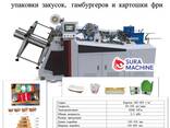 Станок по Производству Упаковки, Коробки для Закусок, Гамбургеров, Картошки Фри - фото 3
