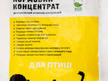 ZHYVYNA FOR POULTRY (compound feed) - фото 1